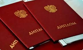 Купить диплом технолога зачем и как это сделать