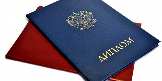 Купить диплом в Орле недорого и без предоплаты